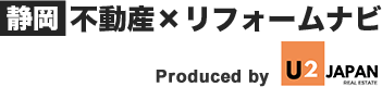 静岡不動産×リフォームナビ