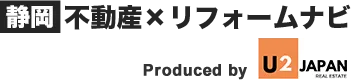 静岡不動産×リフォームナビ