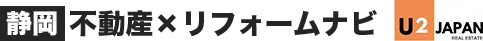 静岡不動産×リフォームナビ