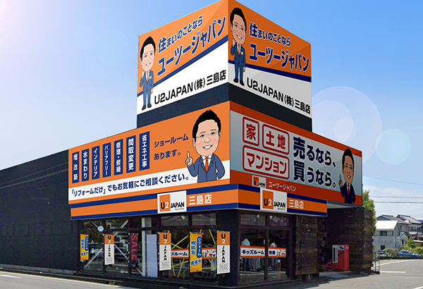 三島店