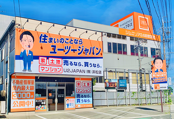 浜松店