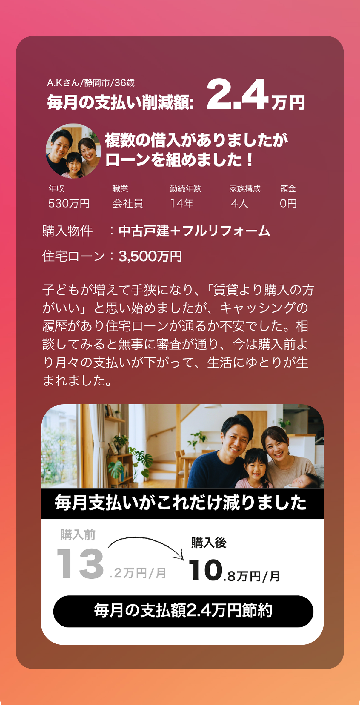 理想の家がみつかる　おうち探しフェア