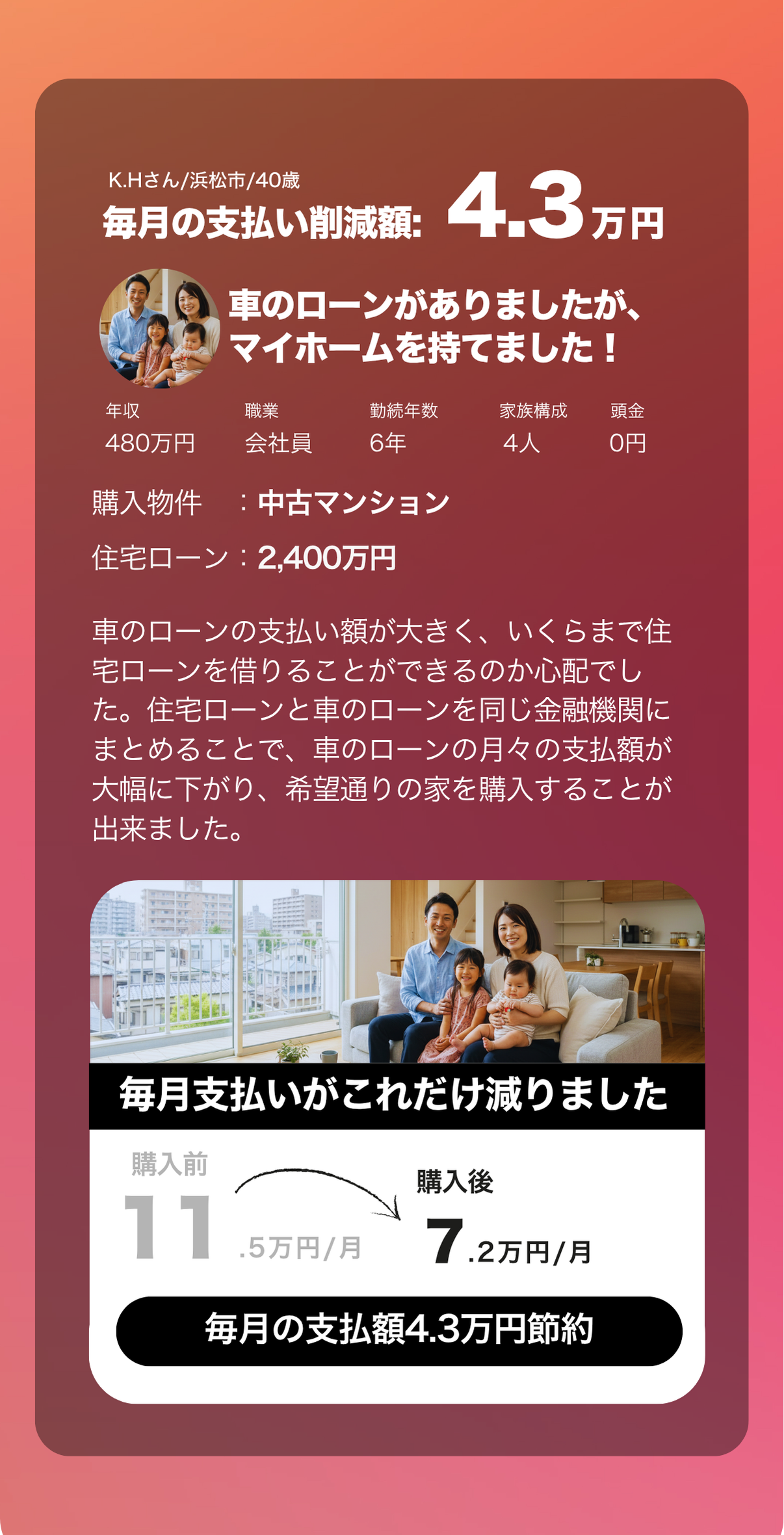 理想の家がみつかる　おうち探しフェア