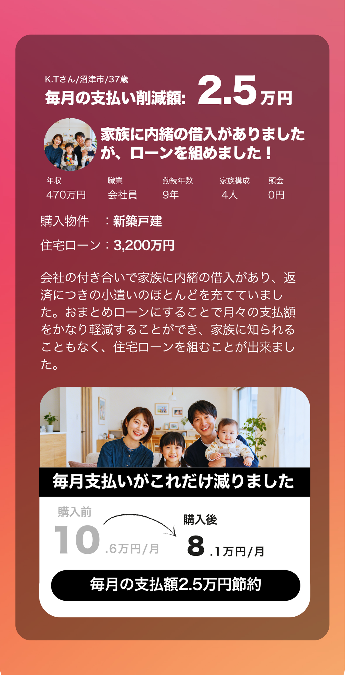 理想の家がみつかる　おうち探しフェア