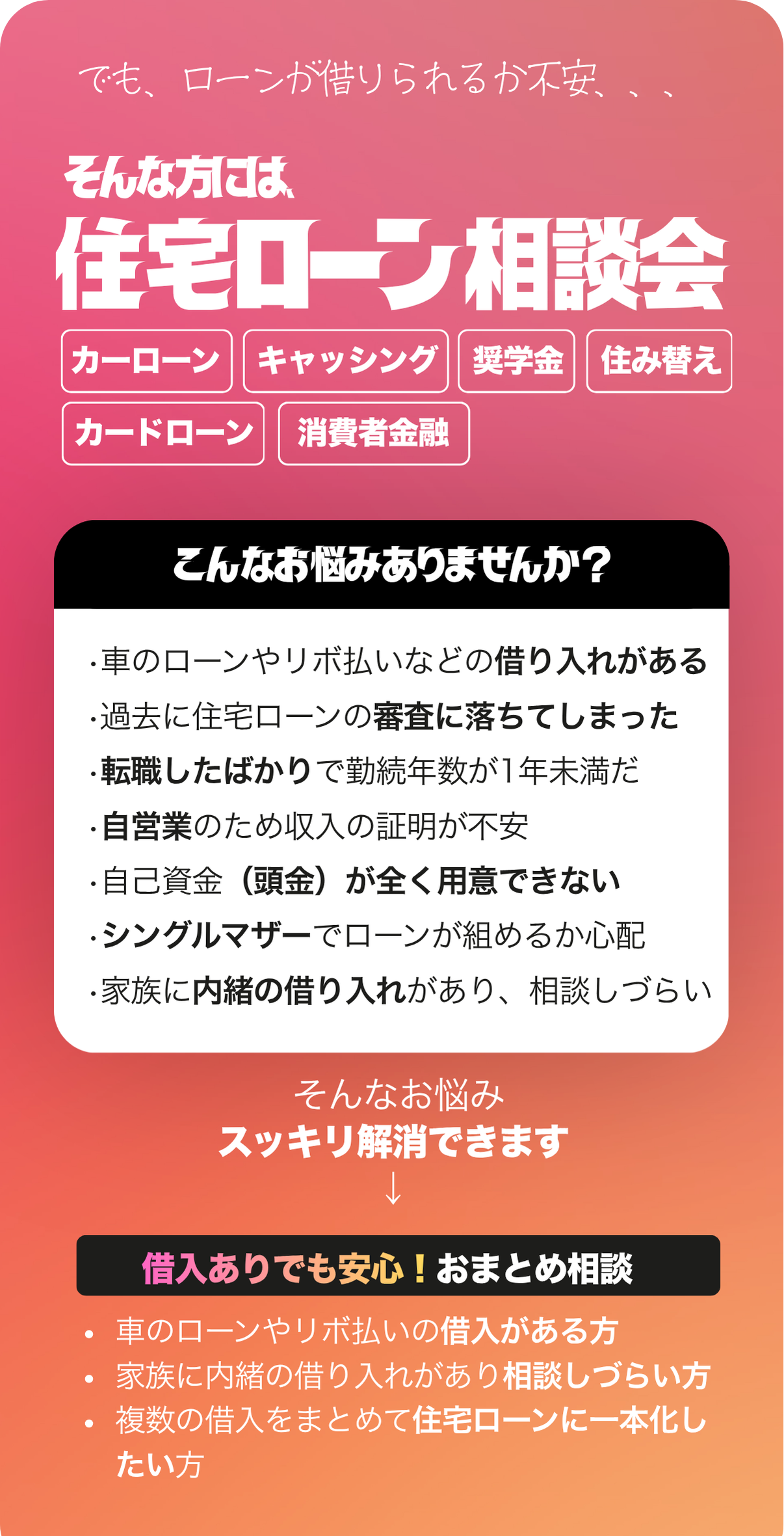 理想の家がみつかる　おうち探しフェア