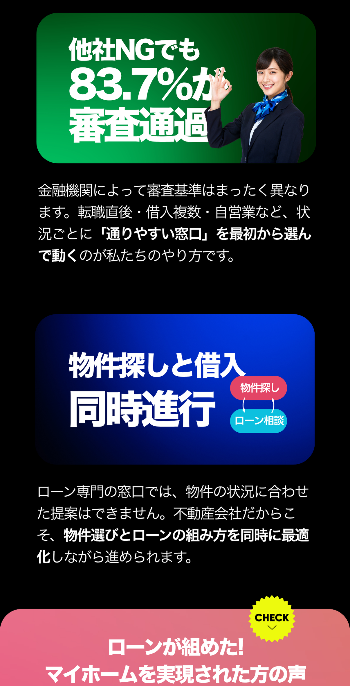 理想の家がみつかる　おうち探しフェア