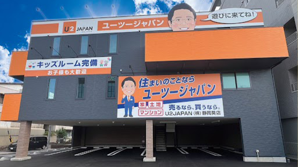 U2JAPAN 静岡葵店