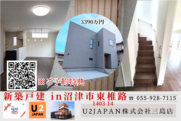 沼津市東椎路　新築戸建全２棟（残り１棟）　現地見学会開催！！