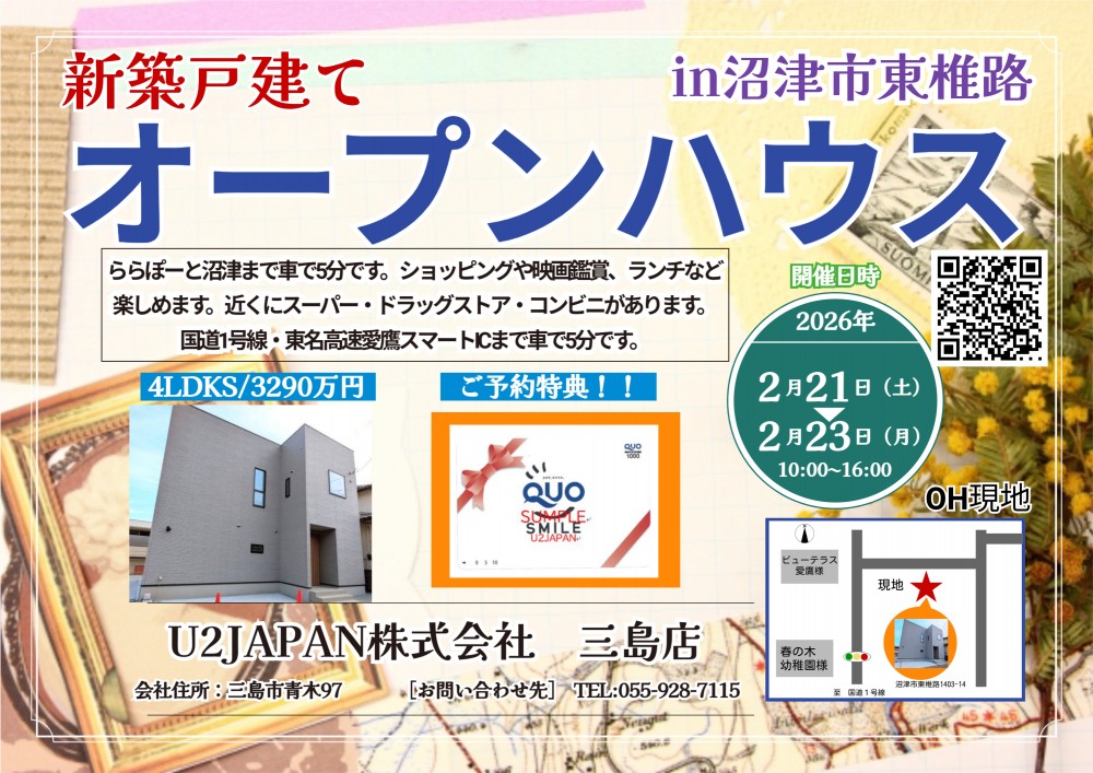 沼津市東椎路　新築戸建全２棟（残り１棟）　現地見学会開催！！