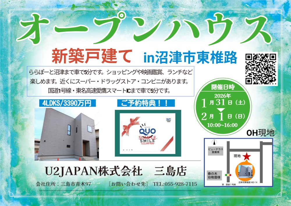 沼津市東椎路　新築戸建全２棟（残り１棟）　現地見学会開催！！
