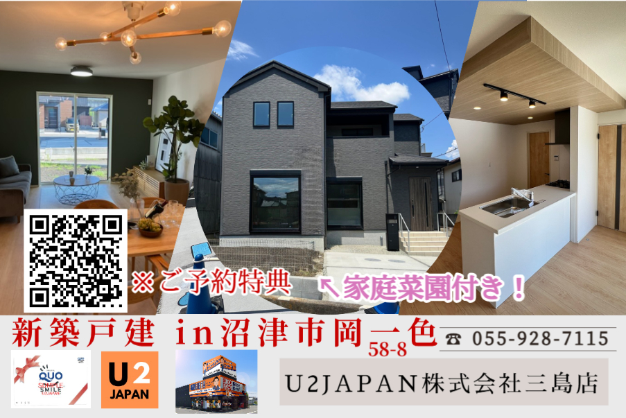 沼津市岡一色　新築戸建　現地見学会開催！！