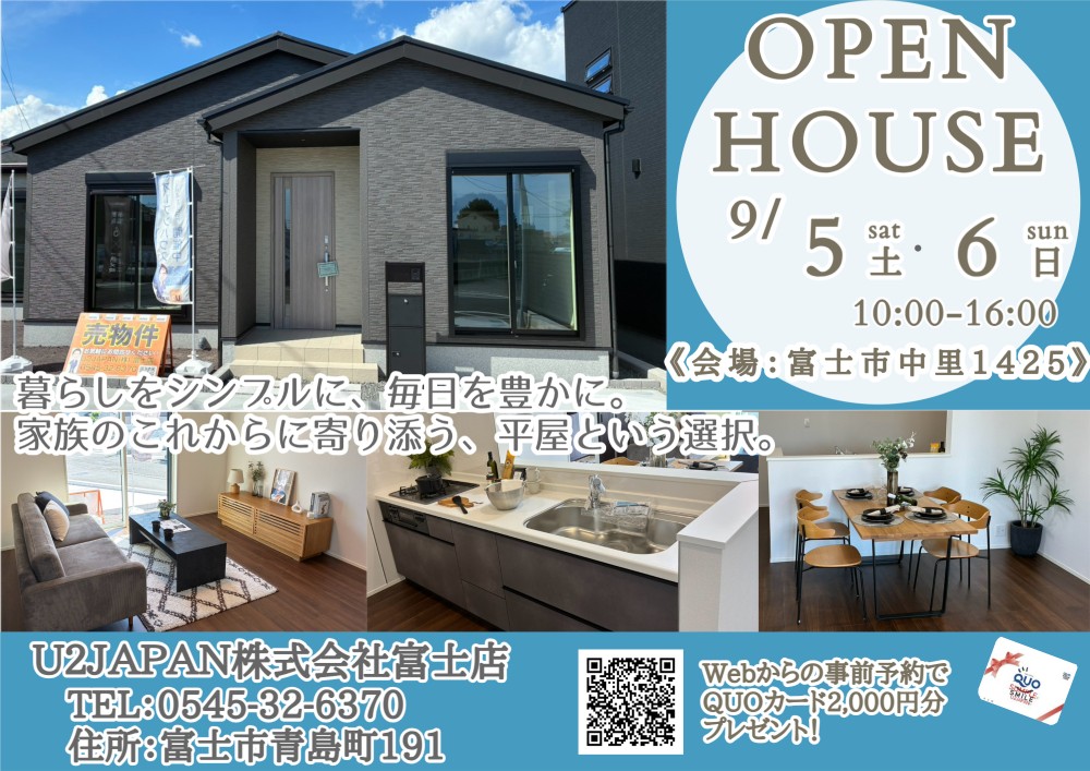 富士市中里　新築戸建て　現地見学会開催！！