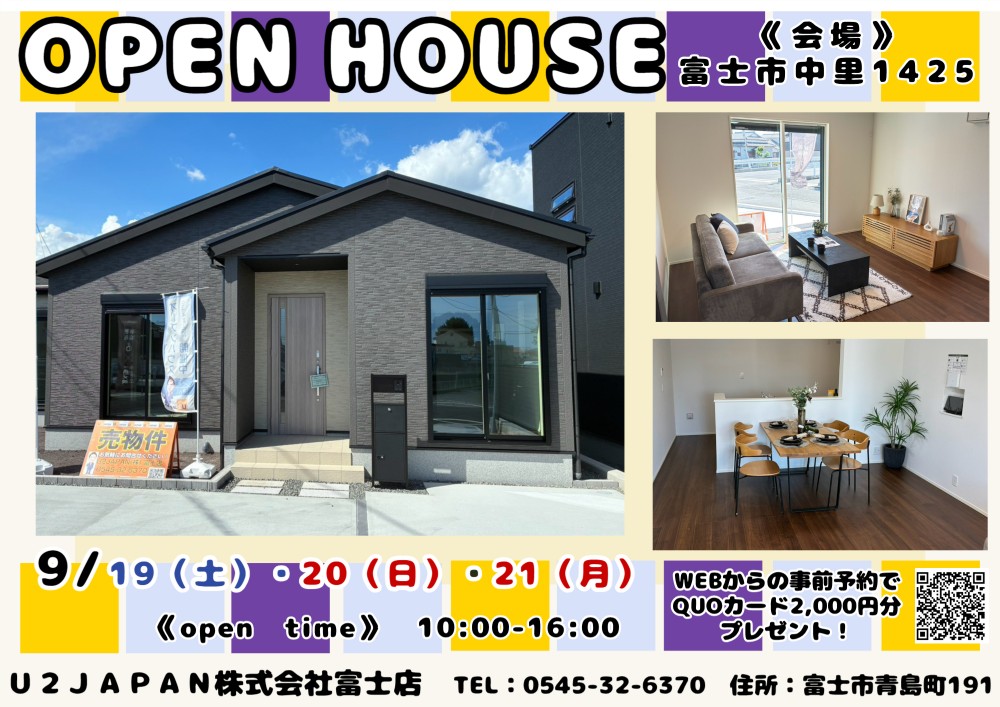 富士市中里　新築戸建て　現地見学会開催！！